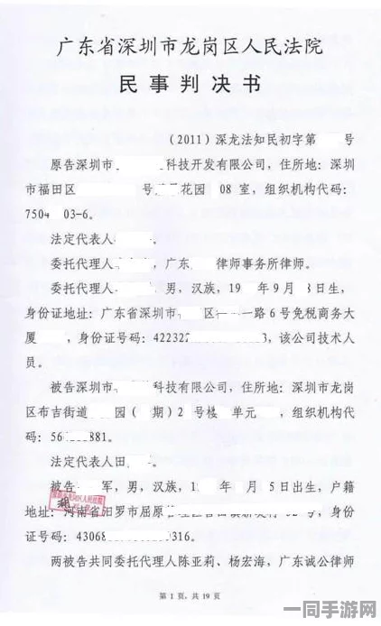 【账号盗用】合成大西瓜鸿蒙原生适配纠纷案(2025）粤01民终7313号)技术方案未公开判赔12万元