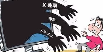 400元3小时是真的吗:都市兼职陷阱大起底 记者亲历揭秘灰色产业链