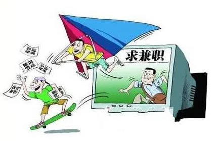 400元3小时是真的吗:都市兼职陷阱大起底 记者亲历揭秘灰色产业链