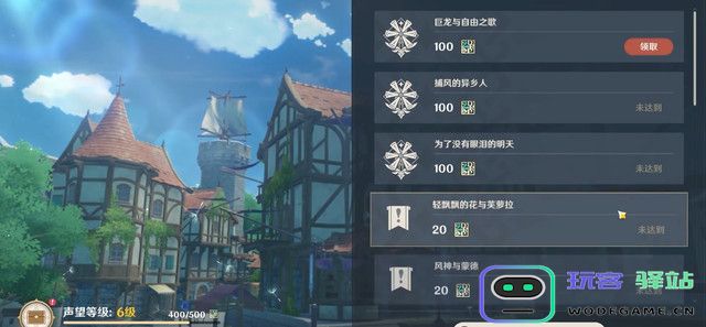 原神声望怎么做