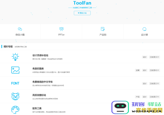 探索原神微信公众号的精彩内容与最新动态，获取更多游戏资讯与活动信息