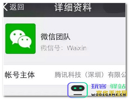 原神微信公众号