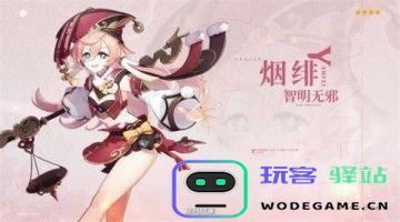 原神烟绯的最佳圣遗物搭配和武器推荐指南