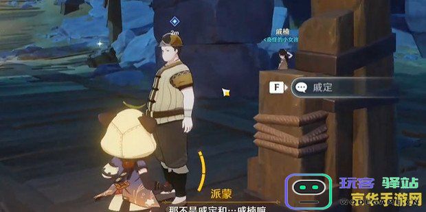 原神探寻丢失的珍贵收藏品，寻找线索揭开神秘失踪之谜