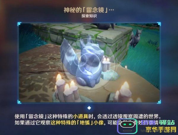 原神道具留念镜怎么获得