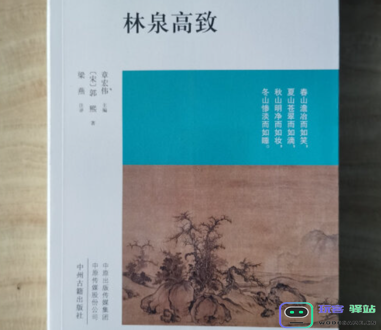 游戏行业书单第2期 | 再推荐9本适合制作人的书，涉及生存与思维：深度剖析 你的游戏梦