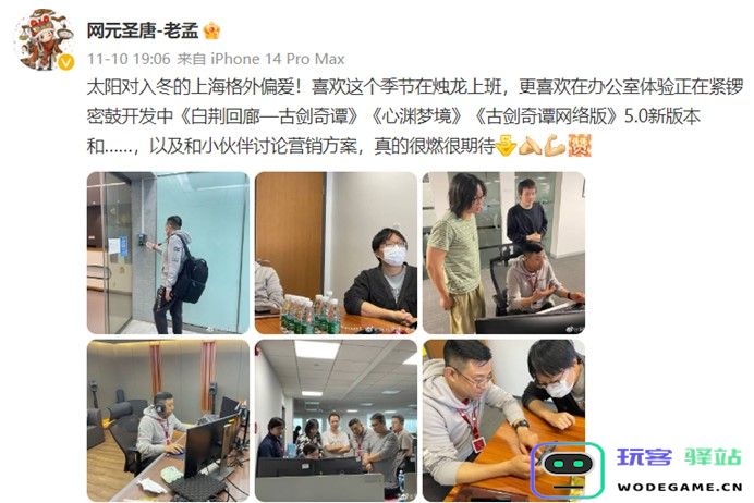 游戏日报：孟宪明透露烛龙最新研发情况，未提及《古剑奇谭四》：精彩纷呈的未来等待揭晓！