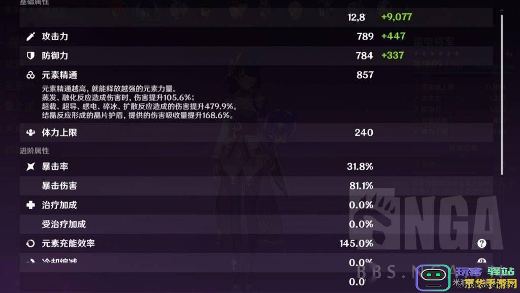 原神免费得匣里灭辰任务