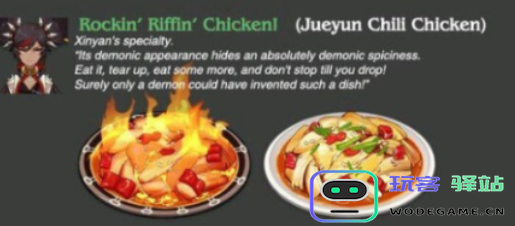 原神 中的各类美食制作大全及其配方分享，助你游历提瓦特大陆更添风味