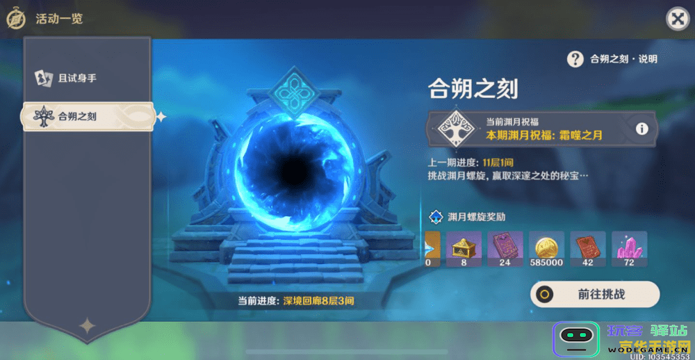原神北斗值得换吗