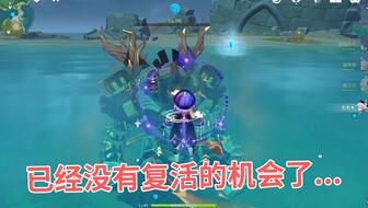 原神遗迹重机