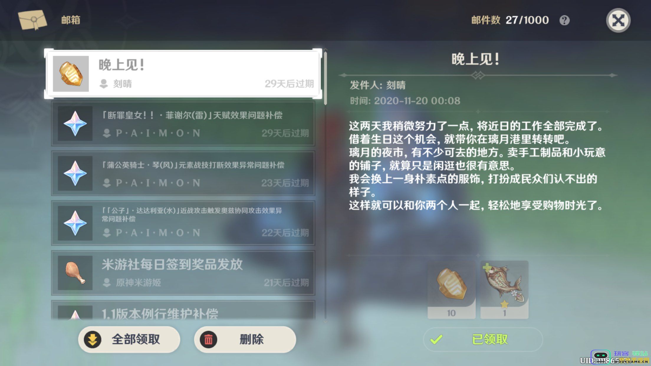 获取原神刻晴角色的免费账号和密码，助你轻松畅玩游戏