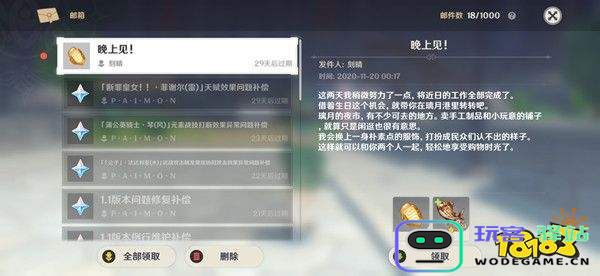 原神刻晴免费账号密码