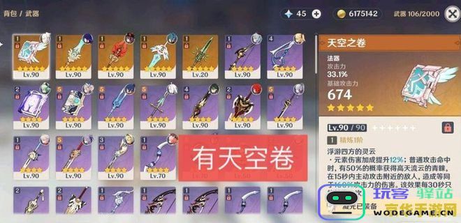 原神刻晴免费账号密码