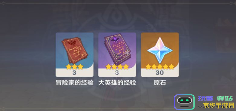 原神百货奇货一天只能领一次吗