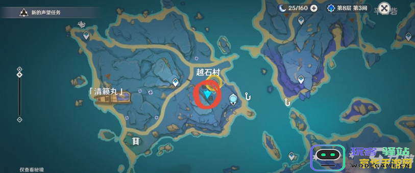 在原神中如何前往越石村的详细路线与交通指南