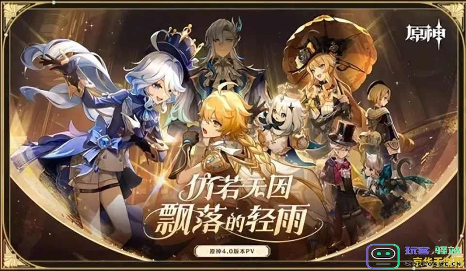国服版原神