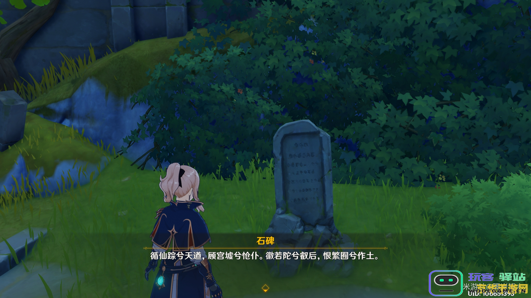 原神天酬谷火碑解密