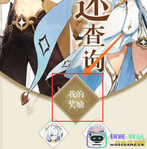 在原神的世界中探险，寻找那神秘的菇