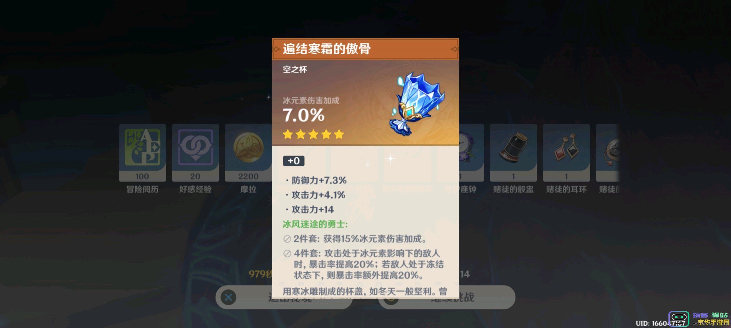 在原神中怎么才能更快速地寻找霜纹布的高效刷怪地点