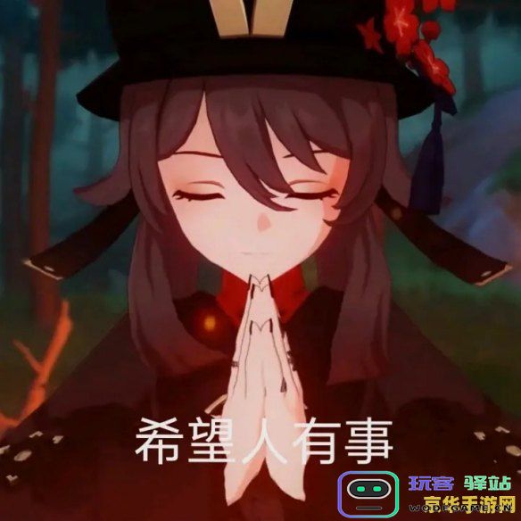 原神胡桃Q版动态表情包GIF合集，萌化你的心灵，畅享奇幻旅程