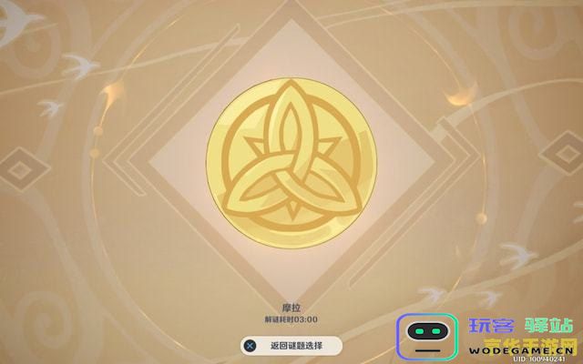 原神红色物体