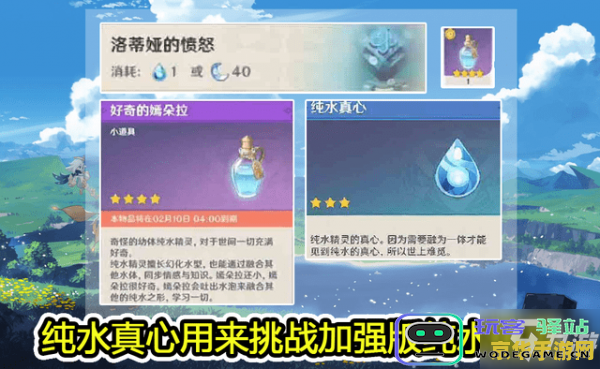 原神打探情报怎么过去