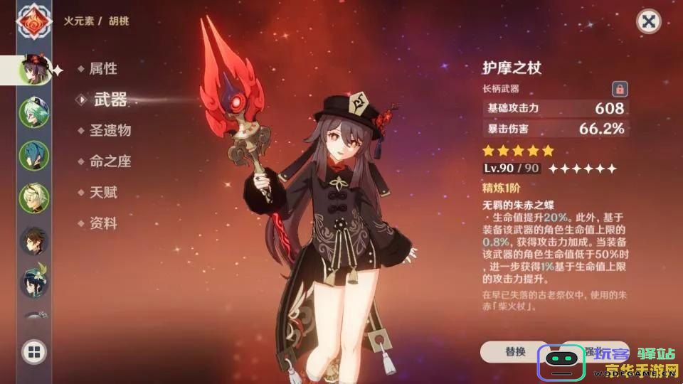 原神几级遇见胡桃