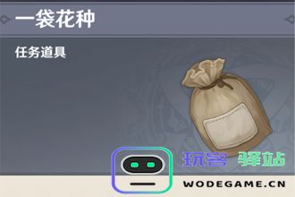 原神踏鞍砂下面小岛解密