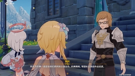 原神公子传说任务讨价还价