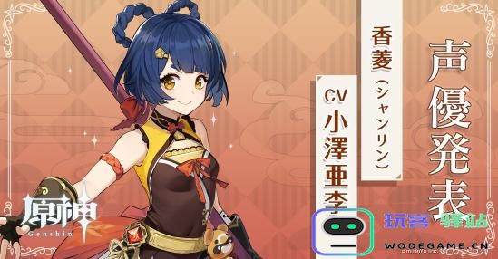原神香菱专属四星武器选择与使用心得排行榜