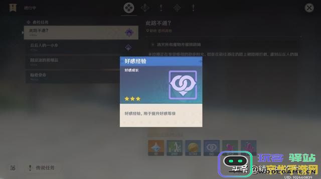 原神中角色好感度从9提升到10究竟需要多少好感度经验值