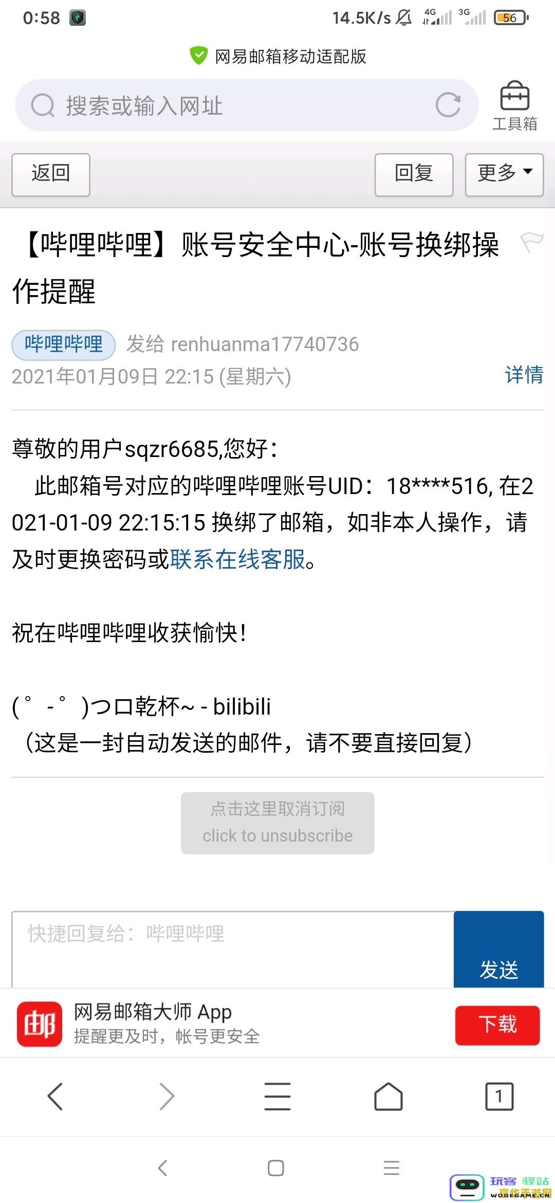 原神公用账号