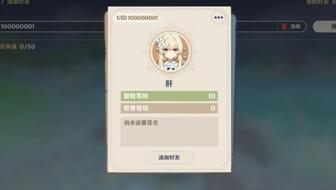 原神公用账号