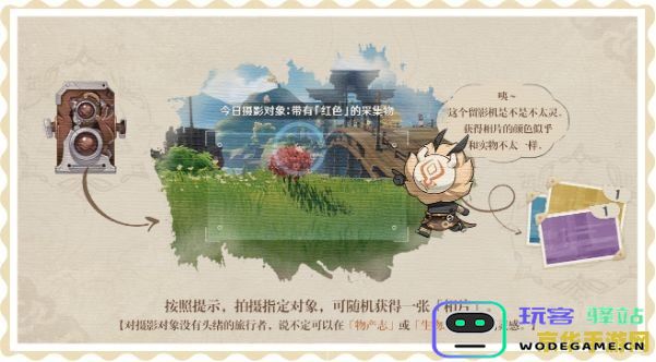 在原神中，留影功能具体位置和使用方法详解