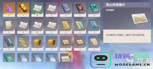 原神留影在哪里