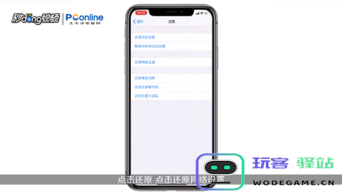原神苹果手机配置要求