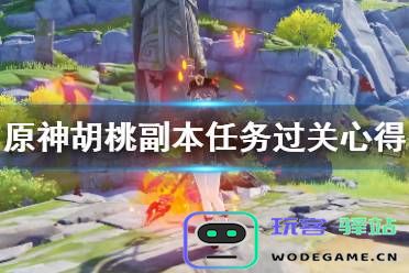 原神有什么隐藏任务经验多的