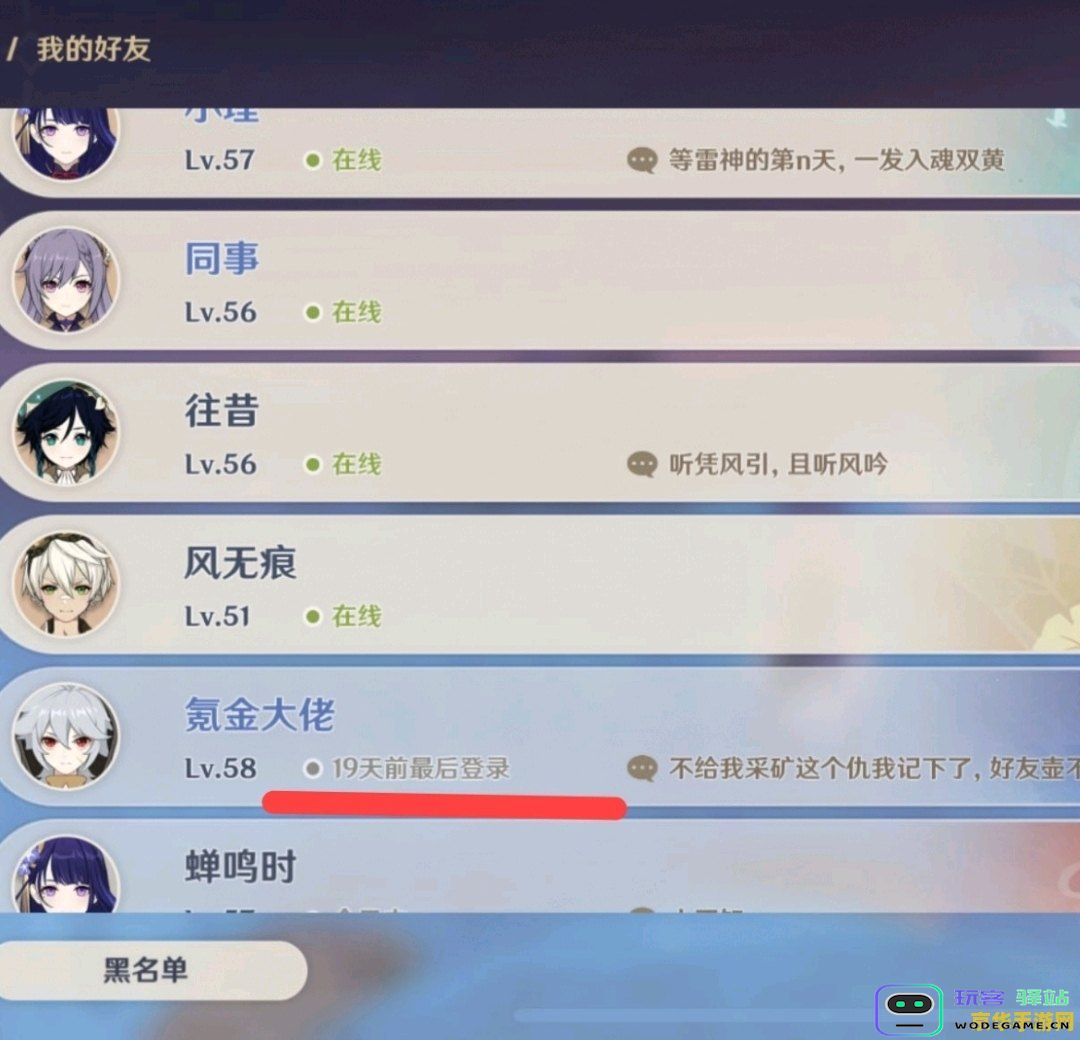 原神修改器会被封