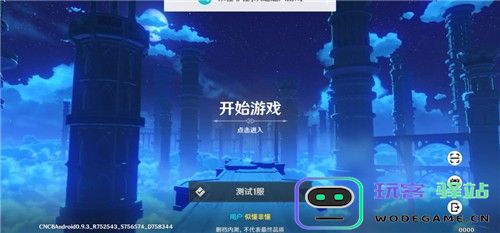 原神手机版和电脑版怎么互通