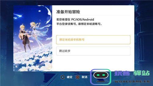 原神的手机版与电脑版之间如何实现数据互通及游戏进度的同步体验