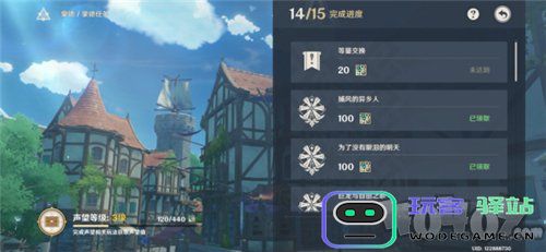 原神任务一览
