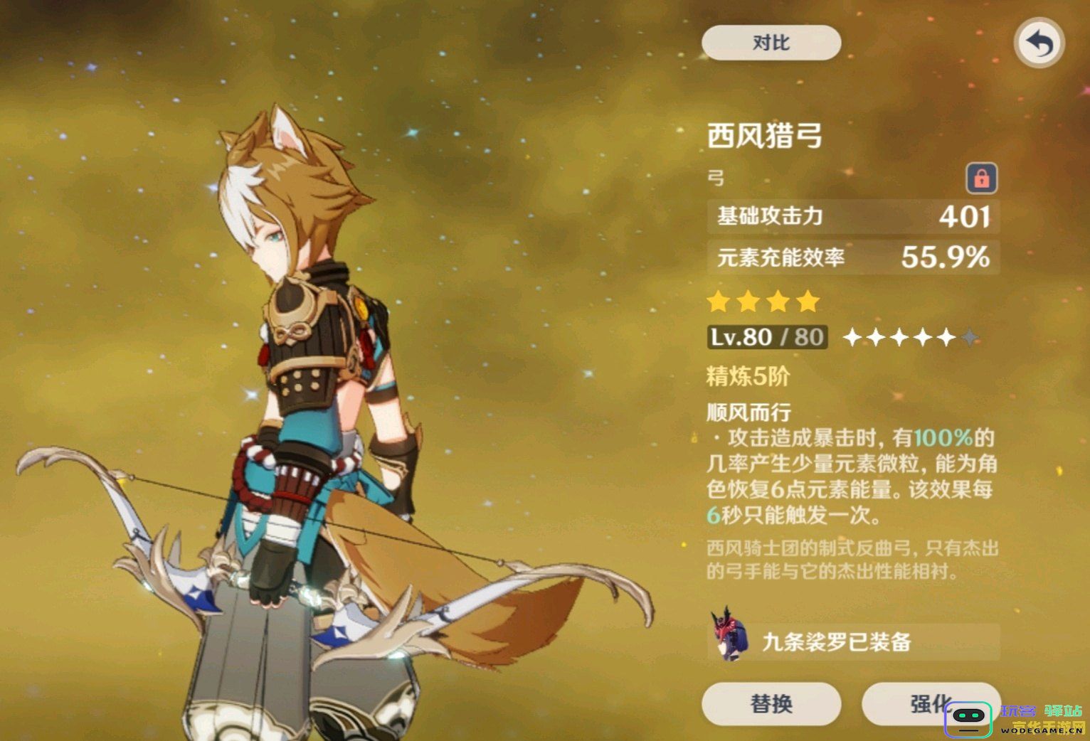 原神稻妻角色显示稻妻特产