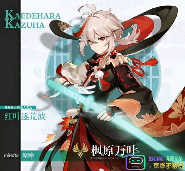 原神 角色强度