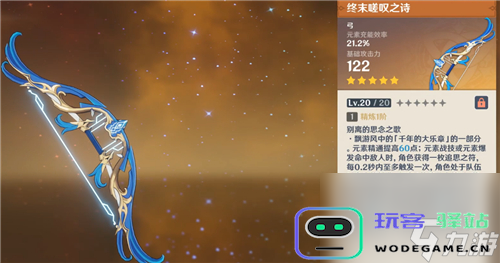原神终末嗟叹之诗的属性分析与玩法攻略，深入探讨其在游戏中的重要性