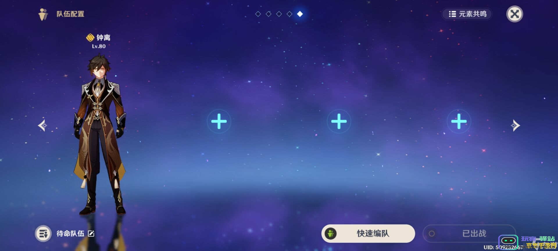 原神角色怎样进行闲置动作