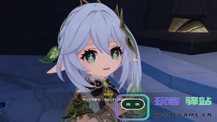 原神纳西妲桃文