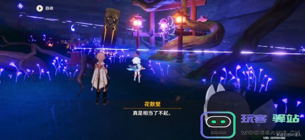 原神井底铁门