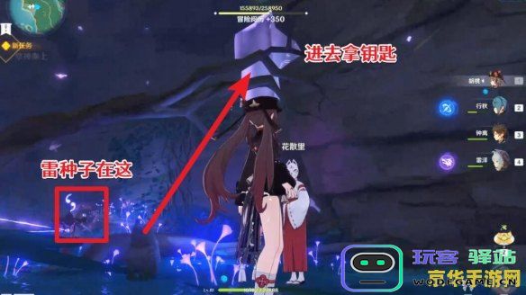原神井底铁门