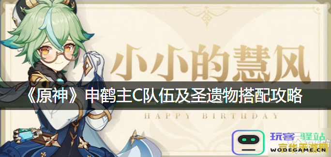 在原神的国家队中，究竟哪位角色才是最强主C，带你揭晓最优选择